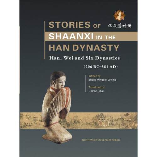 Stories of Shaanxi in the han dynasty written by Zhang Mingqia, Lu Ying 9787560444512