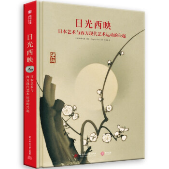 日光西映(英) 格雷戈里·欧文著华中科技大学出版社9787568071185