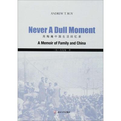 Never a dull moment Andrew T. Roy 9787305181689