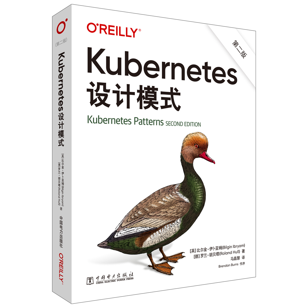 Kubernetes设计模式 (英) 比尔金·伊卜亚姆, (德) 罗兰·胡贝塔著 9787519897383