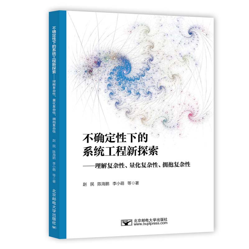 与信息时代同行, 与创新精神共进主编李学华, 杨玮北京邮电大学出版社9787563577514