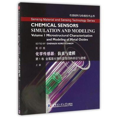 Chemical sensors edited by Ghenadii Korotcenkov 9787560349008