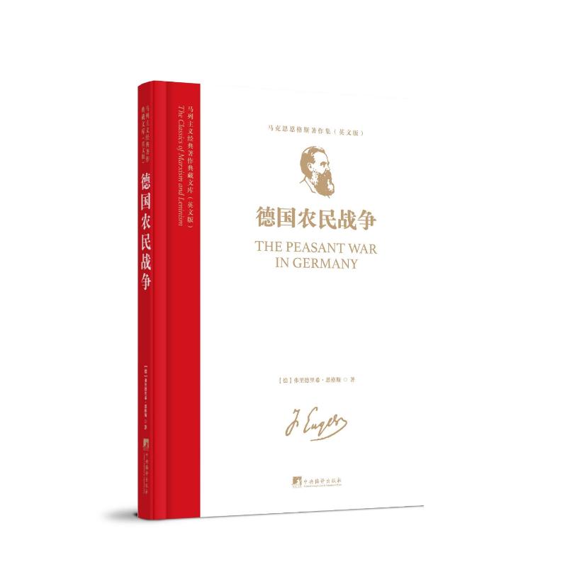 The peasant war in Germany (德) 弗里德里希·恩格斯著 9787511748454