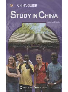 China guide compiled by Song Shuhong 9787508523125