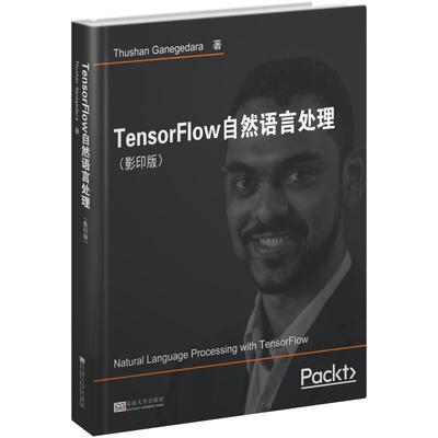 Natural language processing with TensorFlowThushan Ganegedara著东南大学出版社9787564182892