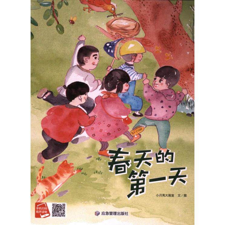 春天的D一天 小月亮大画室文图 9787523700471