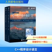 9787115666147 比亚内·斯特劳斯特鲁普著 程序设计语言 丹