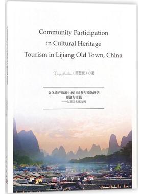 Community participation in cultural heritage tourism in Lijiang old town, China Xing Huibin 9787030571984