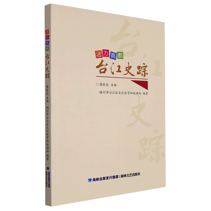 活力商都9787555031000