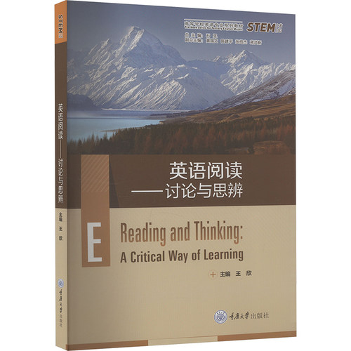 Reading and thinking 主编王欣 9787568946865
