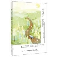 脾气没了 便是晴天曹译夫编著中国纺织出版社有限公司9787518074341