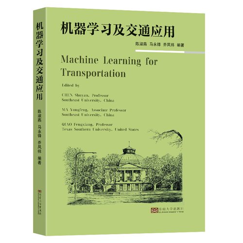 Machine learning for transportationedited by Chen Shuyan, Ma Yongfeng, iao Fengxiang东南大学出版社9787576603620