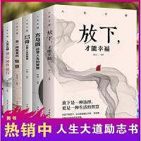 放下, 才能幸福连山主编中国华侨出版社9787511372673