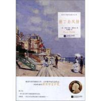 撒丁岛风情 (意) 格拉齐亚·黛莱达著 9787559406422