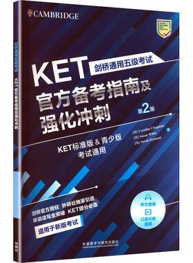 剑桥通用五级考试KET官方备考指南及强化冲刺 (英) Caroline Chapman, Susan White, Sarah Dymond著 9787521363203