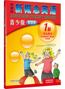 外研社新概念英语青少版智慧版学生用书 L.G. Alexander, Julia Alexander, Roy Kingsbury (英) 著 9787521346466