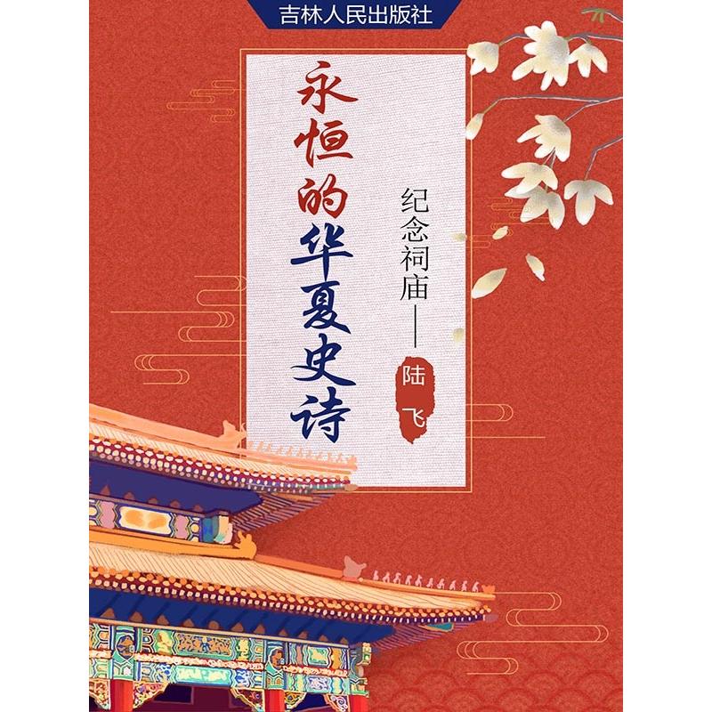 西瓜绿色栽培新技术大全贺洪军著中国农业科学技术出版社9787511626141