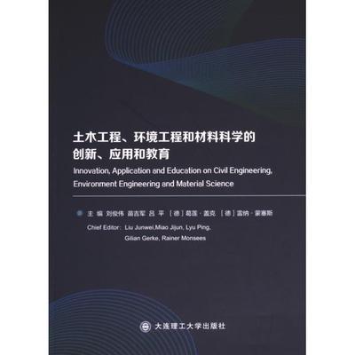 Innovation, application and education on civil engineering, environment engineering and material science