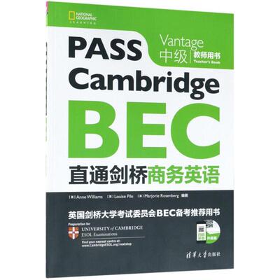 直通剑桥商务英语 (英) Anne Williams, Louise Pile, Marjorie Rosenberg编著 9787302497516
