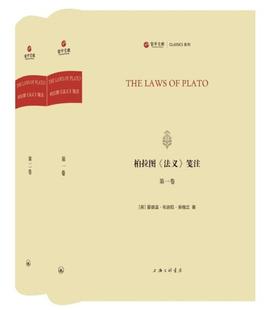 Plato 英 laws 爱德温·布迪厄·英格兰著 9787542673510 The