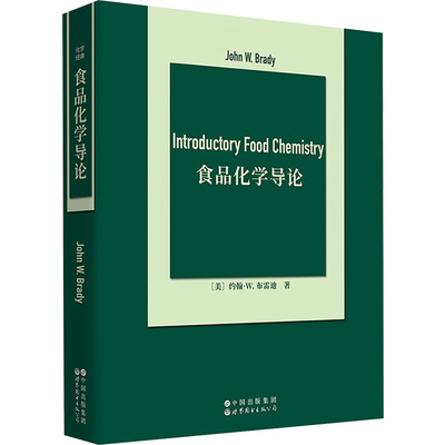 Introductory food chemistry John W. Brady 9787523218396