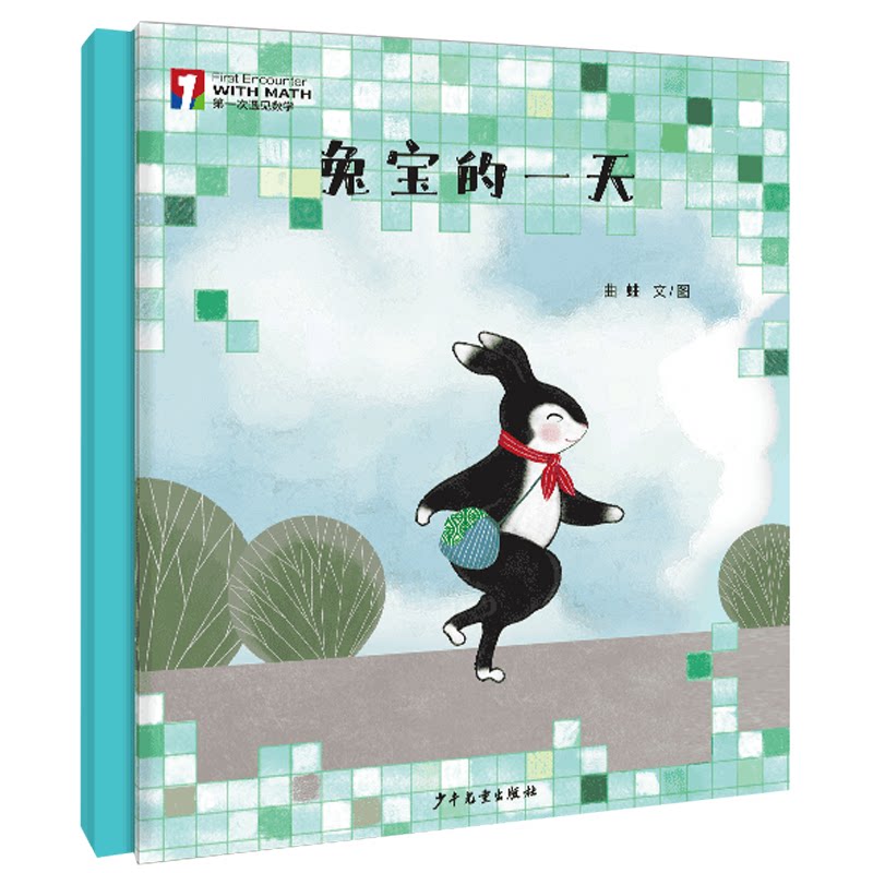 兔宝的曲蛐文/图少年儿童出版社9787558918032