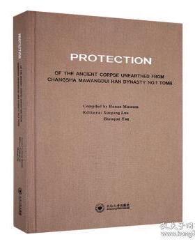 Protection of the ancient corpse unearthed from Changsha Mawangdui Han Dynasty No. 1 Tomb compiled by Hunan Museum