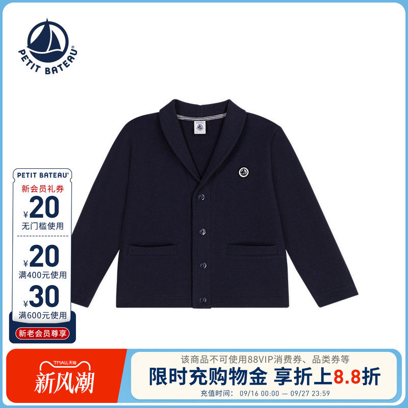 【26秋冬新品】法国小帆船童装Petitbateau儿童休闲纯棉外套A0DTG