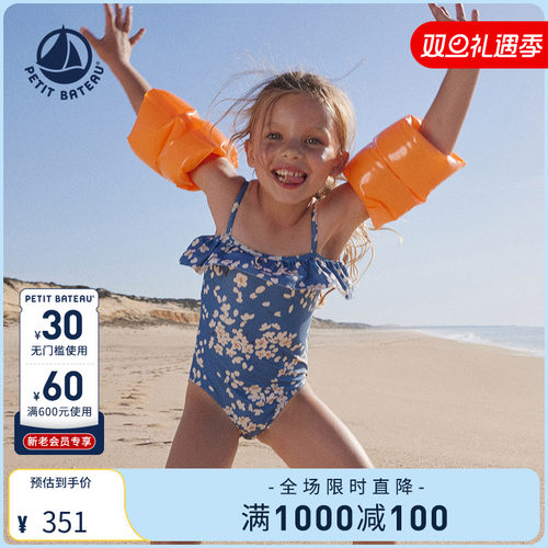 petitbateau连体泳衣裤