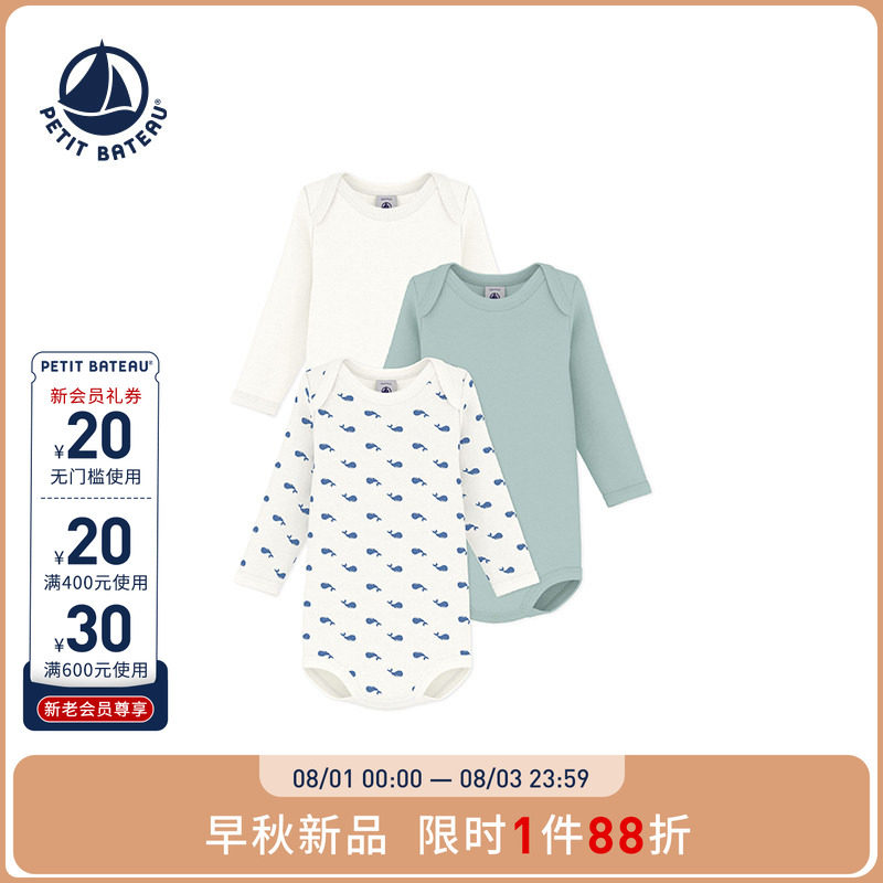 【26秋冬新品】法国小帆船Petitbateau婴幼儿包屁衣3件装A0GZ2
