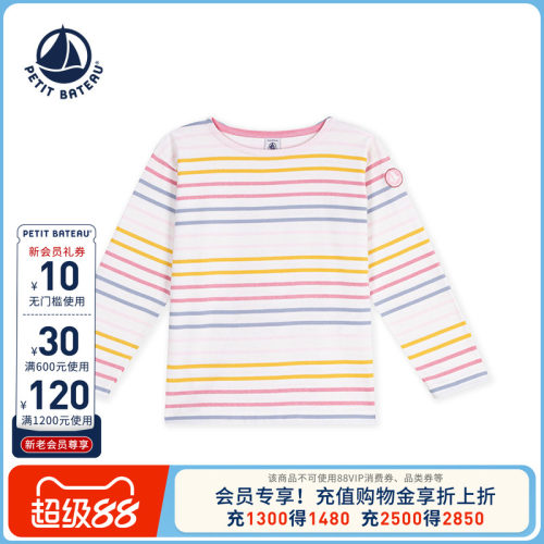 进口童装 源自法国