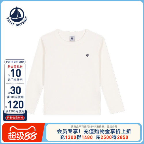 进口童装 源自法国