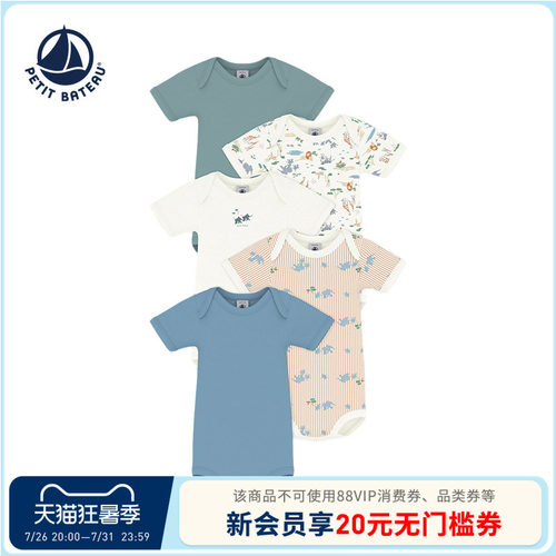 【断码特惠】法国小帆船童装Petitbateau婴幼儿包屁衣5件装A0FNW