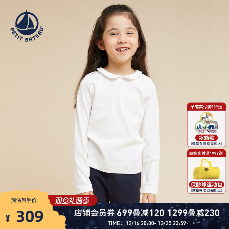 【狂欢价】法国小帆船Petitbateau24新品纯白长袖纯棉彼得潘领T恤衫A05FX