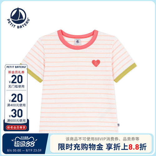 进口童装 源自法国
