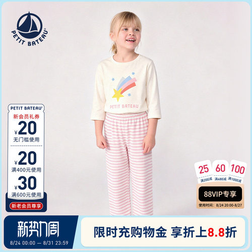 【26秋冬新品】法国小帆船童装Petitbateau儿童睡衣裤套装A0JBZ