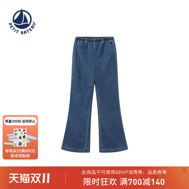 【26秋冬新品】法国小帆船童装Petitbateau女童牛仔喇叭长裤A0JJ1