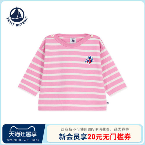 【断码特惠】法国小帆船童装Petitbateau婴幼儿T恤套头衫A0EE8