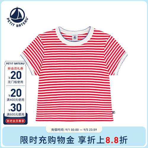 【断码特惠】法国小帆船童装Petitbateau女童条纹短袖T恤衫A0FR3