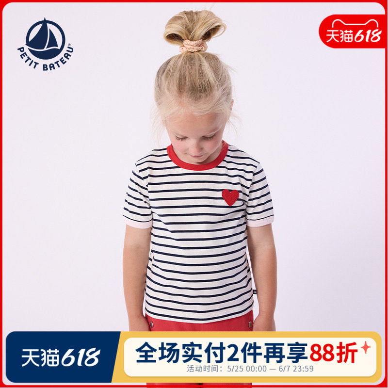 【2026春夏新品】法国Petitbateau小帆船童装儿童条纹T恤A0FR1