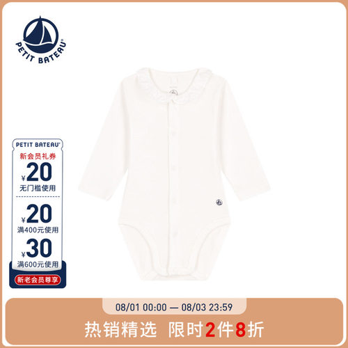 【断码特惠】法国小帆船童装Petitbateau婴幼儿长袖包屁衣A0B71