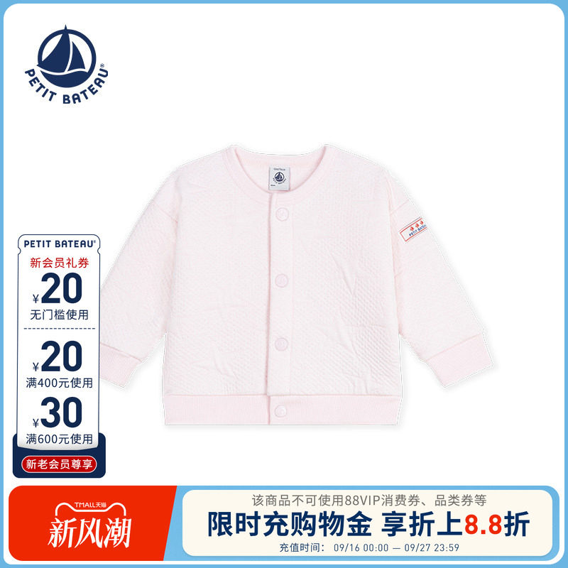 【26秋冬新品】法国小帆船童装Petitbateau婴幼儿休闲棉外套A0H1A