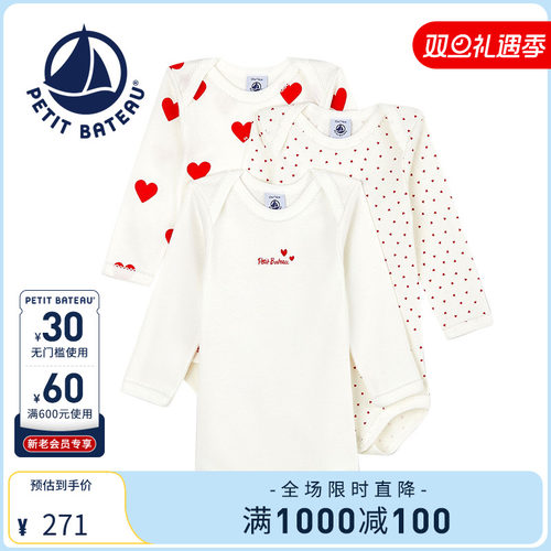 petitbateau3件装婴儿包屁衣