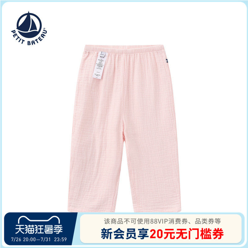 【2026春夏新品】法国小帆船童装Petitbateau婴幼儿休闲长裤A0IHI