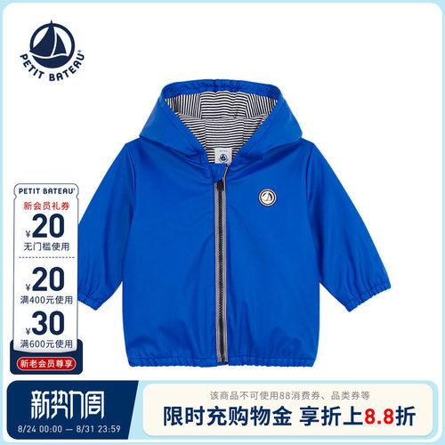 petitbateau婴幼儿连帽外套
