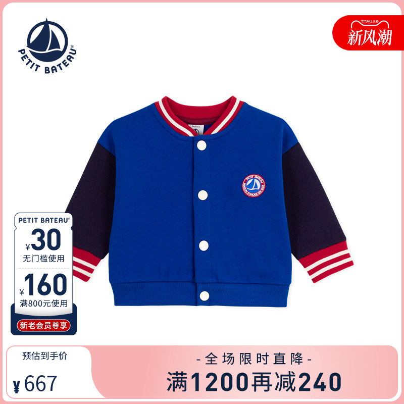 Petitbateau婴幼儿棒球外套