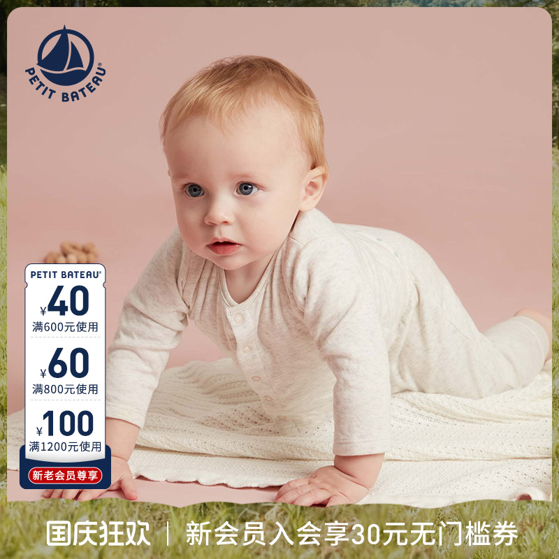 纯棉上衣裤子套装petitbateau