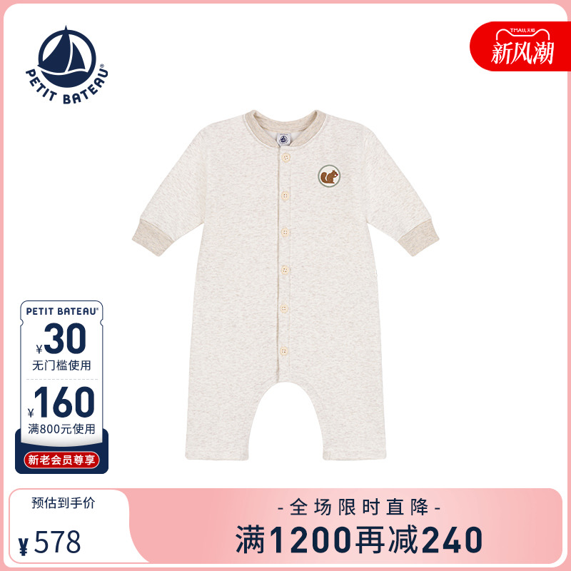 petitbateau包屁衣秋冬新品