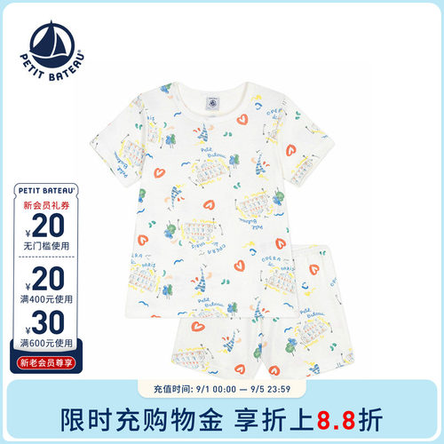 【巴黎歌剧院联名】法国小帆船Petitbateau童装儿童家居服A0FU7