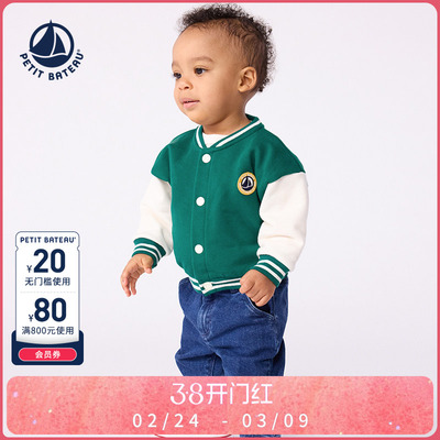 Petitbateau婴幼儿棒球外套